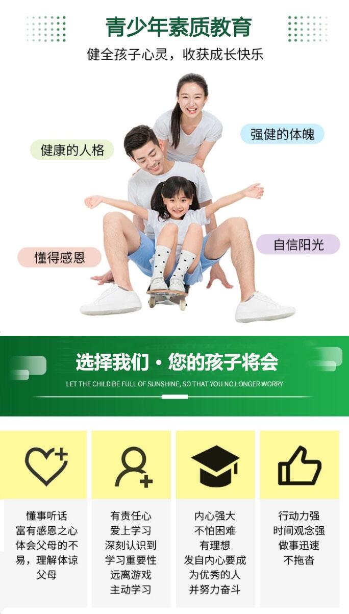 叛逆特训学校优势