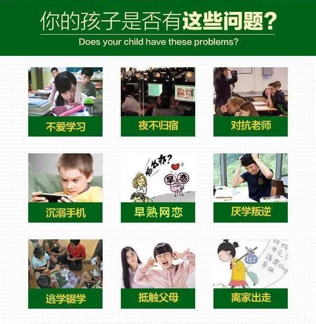 叛逆特训学校优势