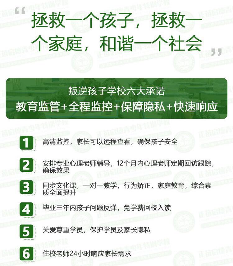 叛逆戒网瘾学校优势