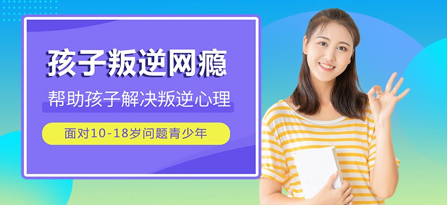 叛逆戒网瘾特训学校