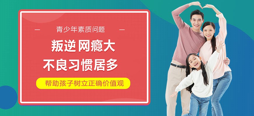 双鸭山青春期变形记叛逆教育学校人气名单汇总