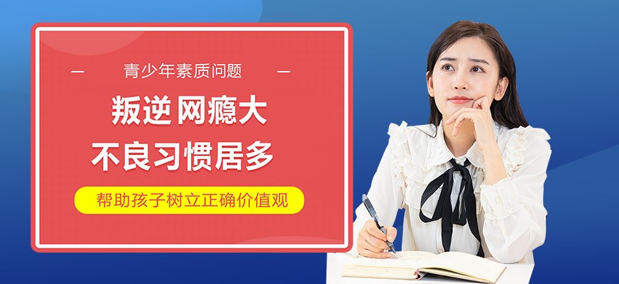 叛逆戒网瘾特训学校