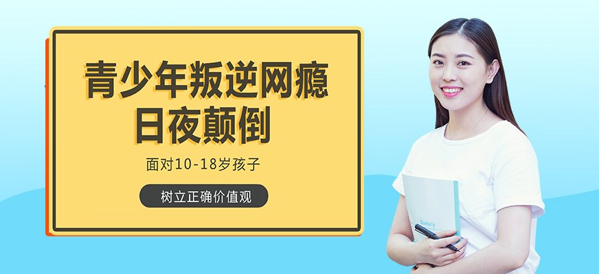 叛逆戒网瘾特训学校