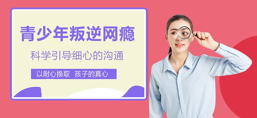 纽特叛逆戒网瘾特训学校