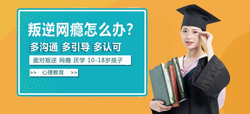 纽特叛逆戒网瘾特训学校