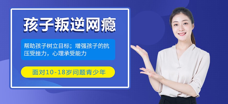 纽特叛逆戒网瘾特训学校