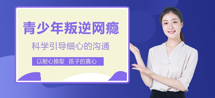 纽特叛逆戒网瘾特训学校