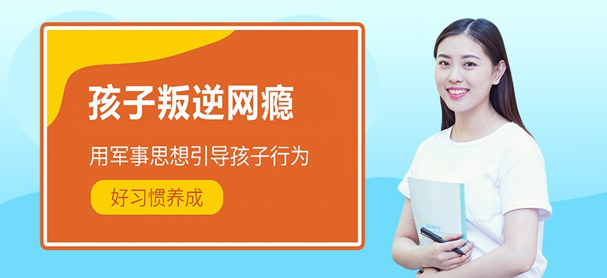 纽特叛逆戒网瘾特训学校