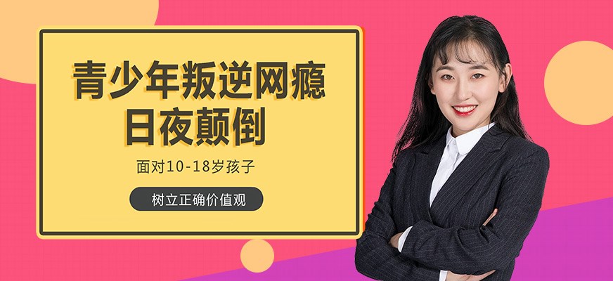 叛逆戒网瘾特训学校