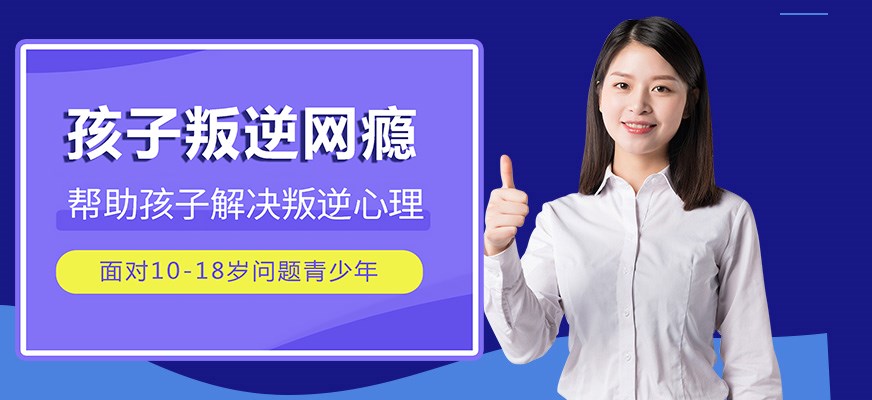 纽特叛逆戒网瘾特训学校