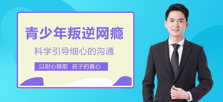 叛逆戒网瘾特训学校