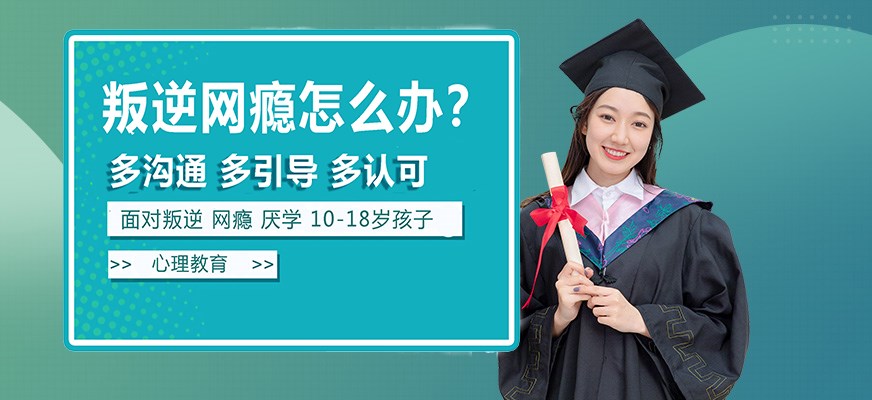 叛逆戒网瘾特训学校