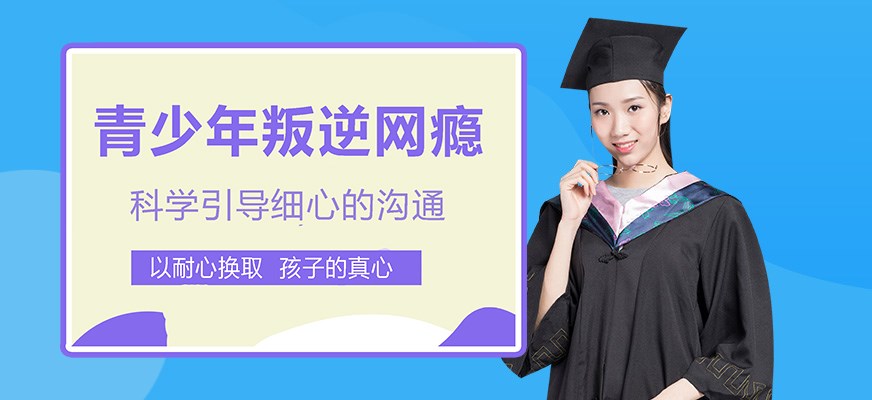 纽特叛逆戒网瘾特训学校