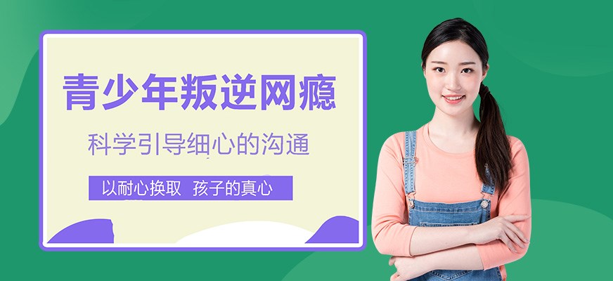 纽特叛逆戒网瘾特训学校