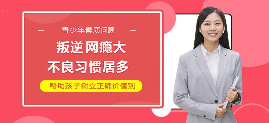 叛逆戒网瘾特训学校