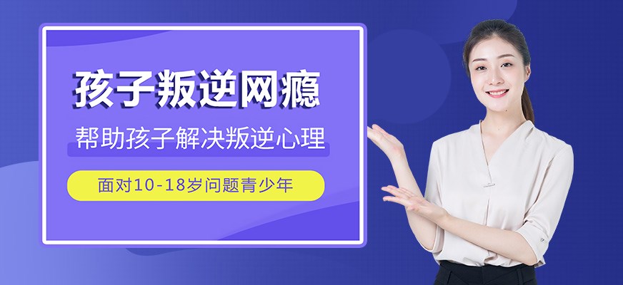 叛逆戒网瘾特训学校