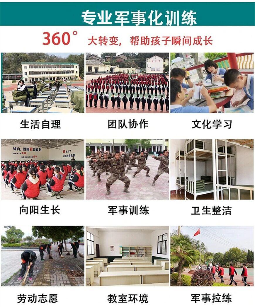 叛逆戒网学校优势