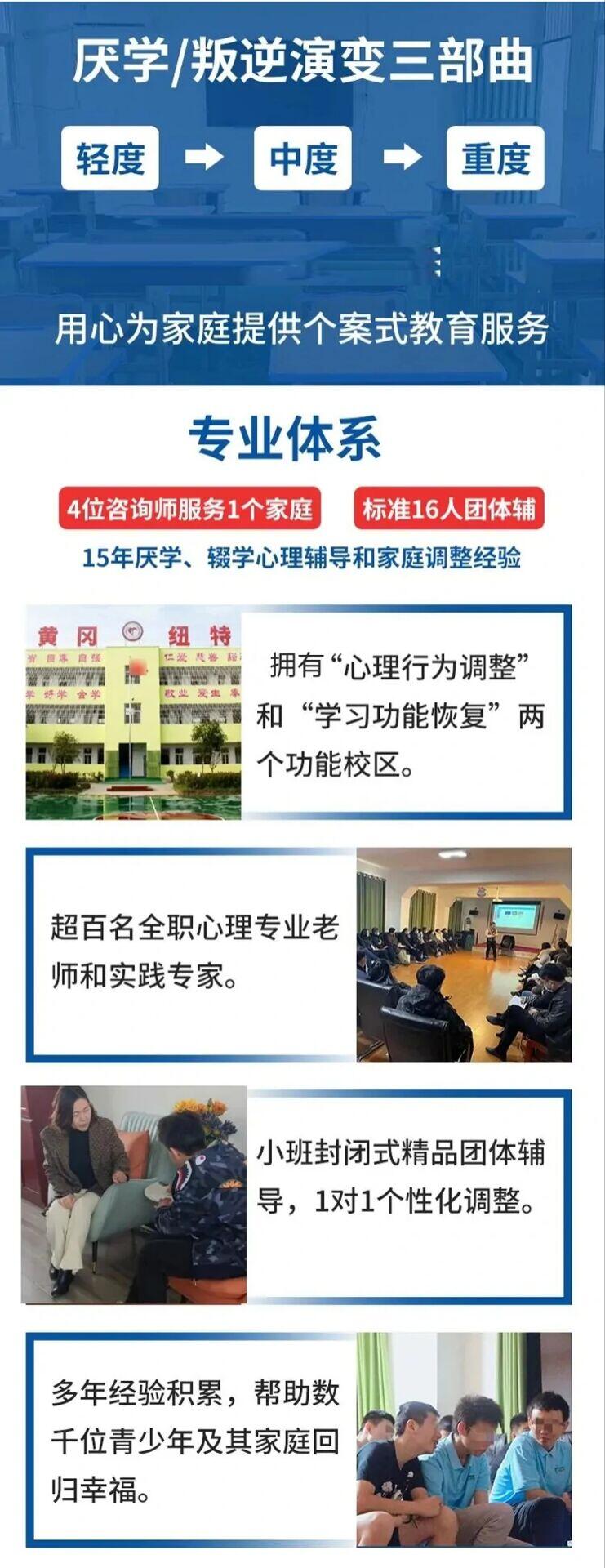 叛逆戒网学校优势