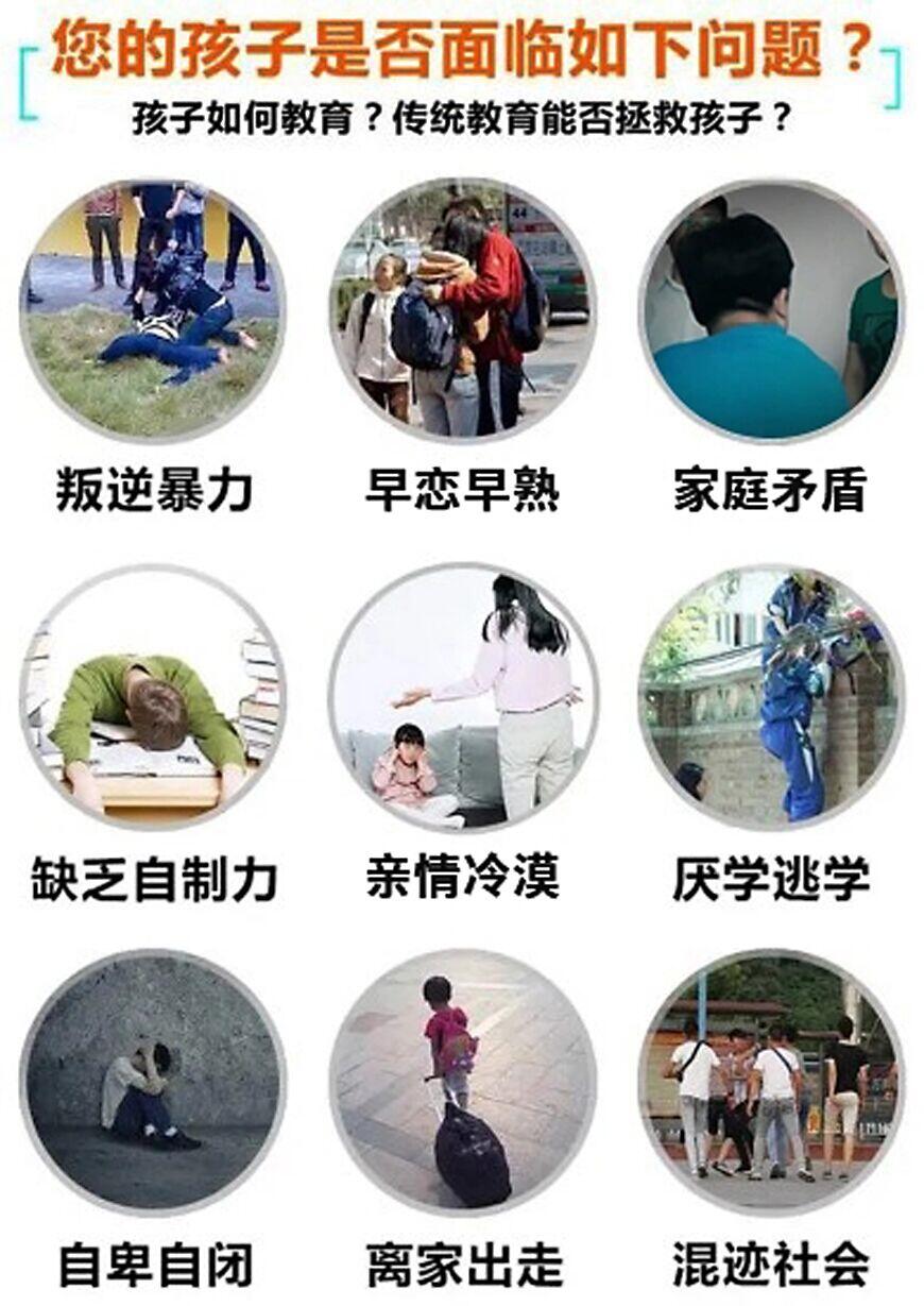 叛逆戒网学校优势