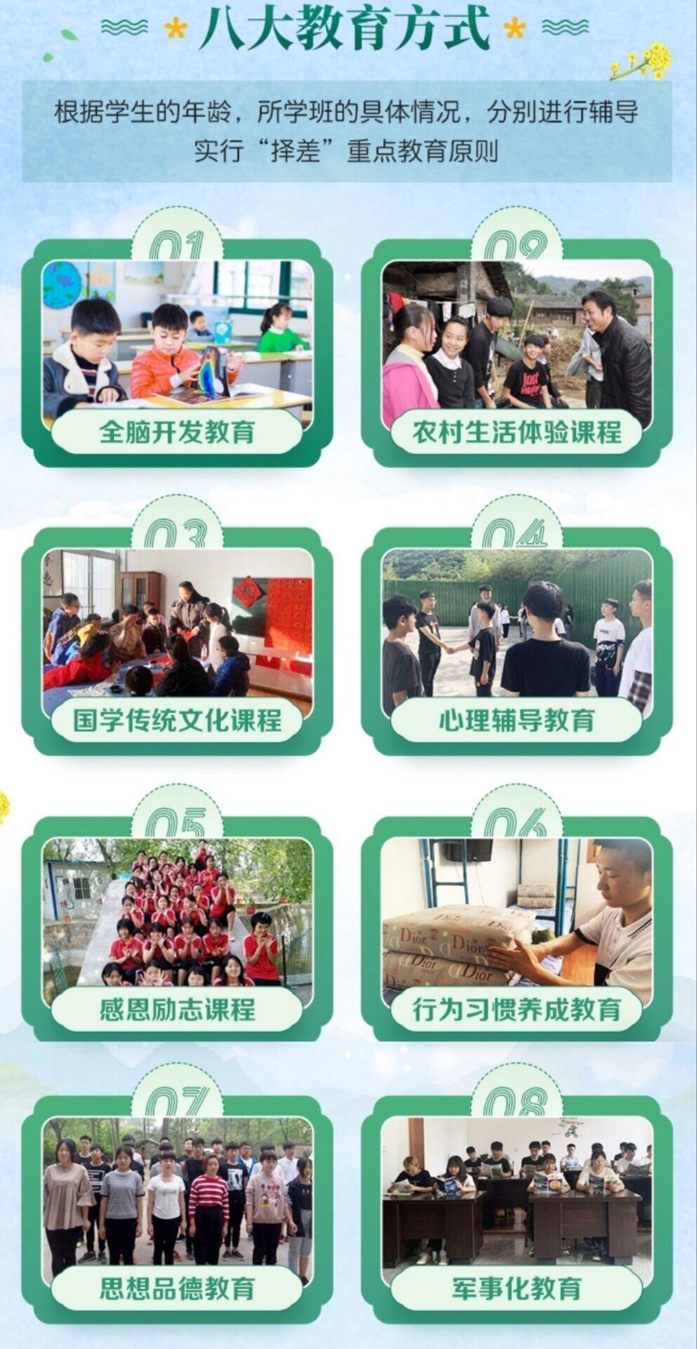 叛逆戒网学校优势