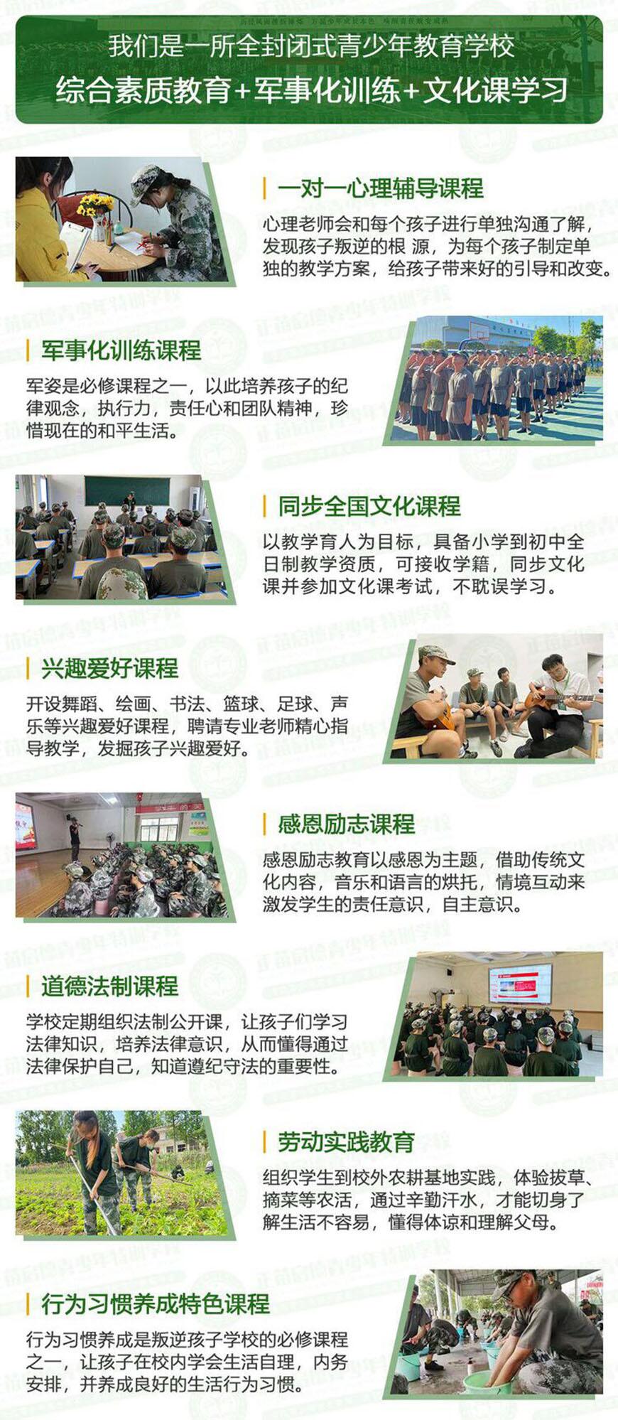 叛逆戒网学校优势