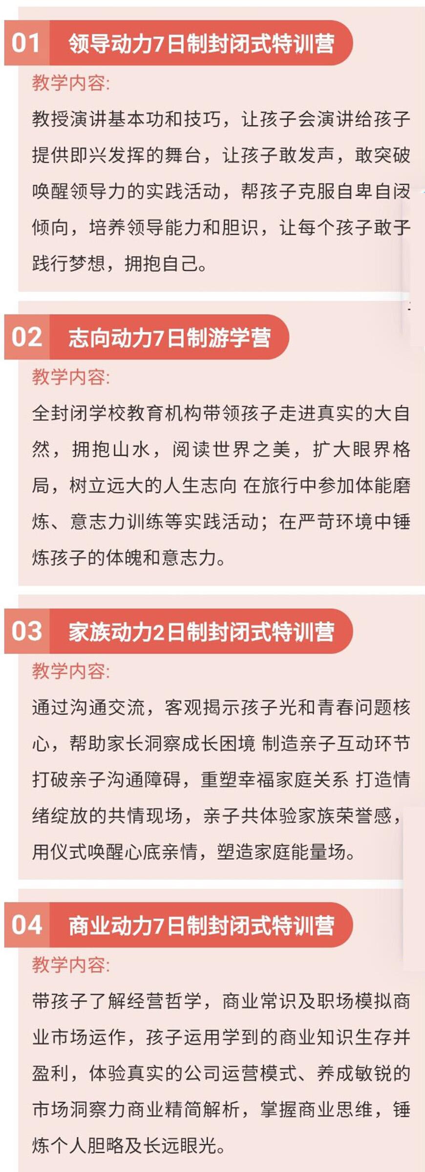 叛逆戒网学校优势