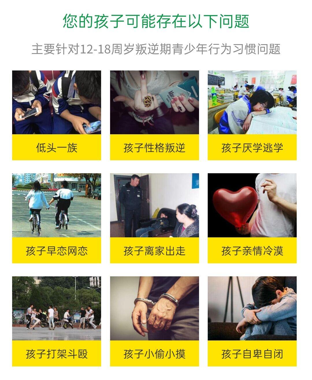 叛逆戒网学校优势