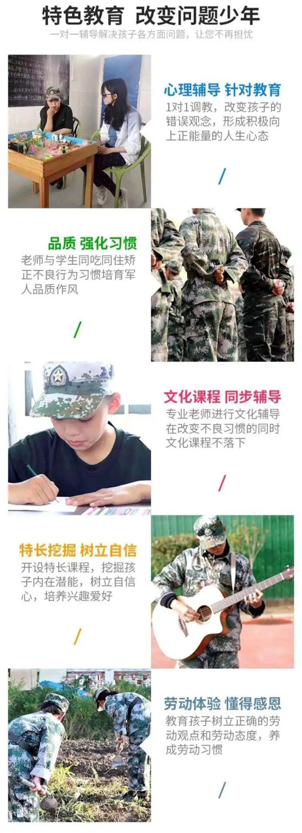 叛逆戒网学校优势