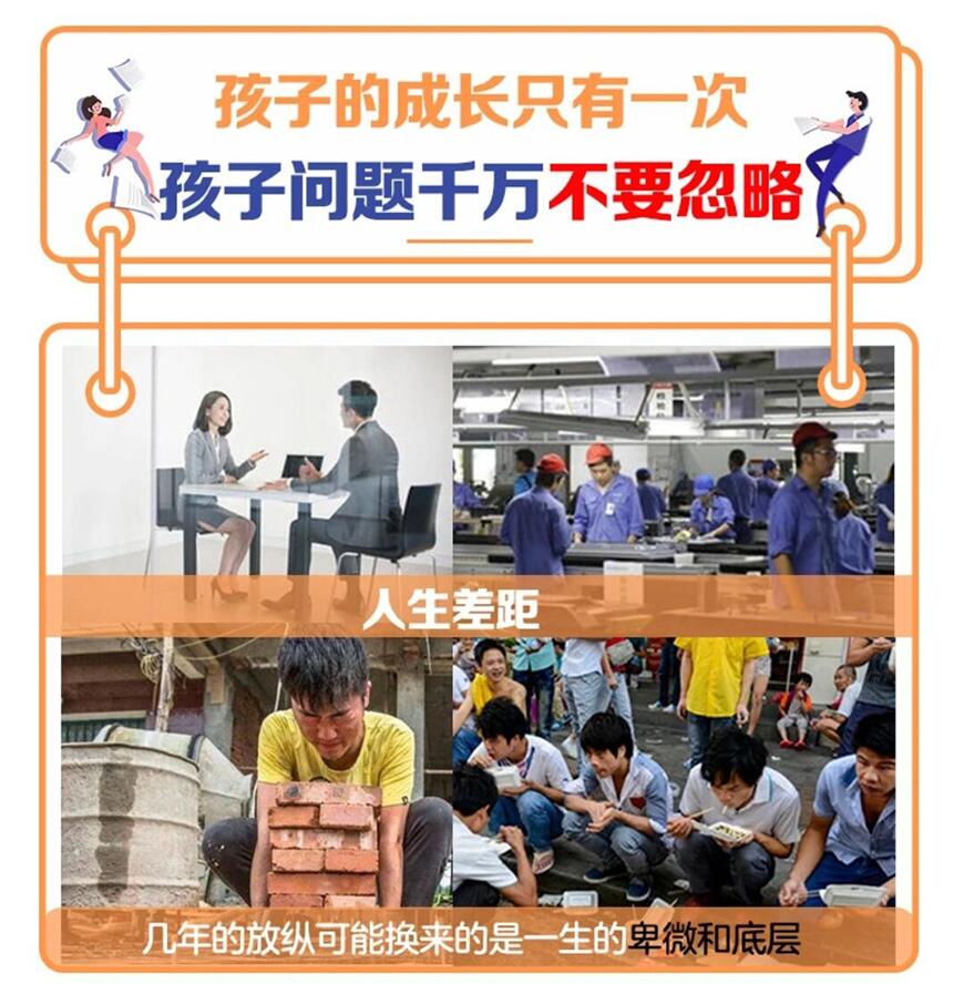 叛逆戒网学校优势