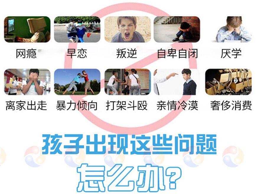 叛逆戒网学校优势