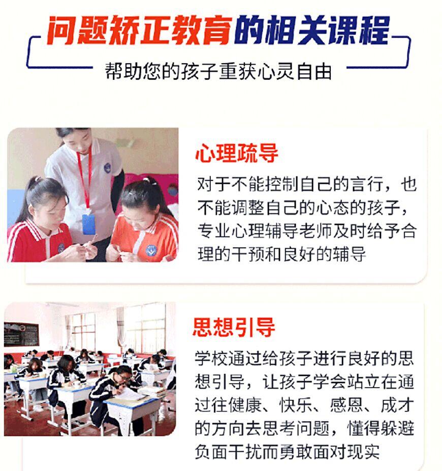 叛逆戒网学校优势