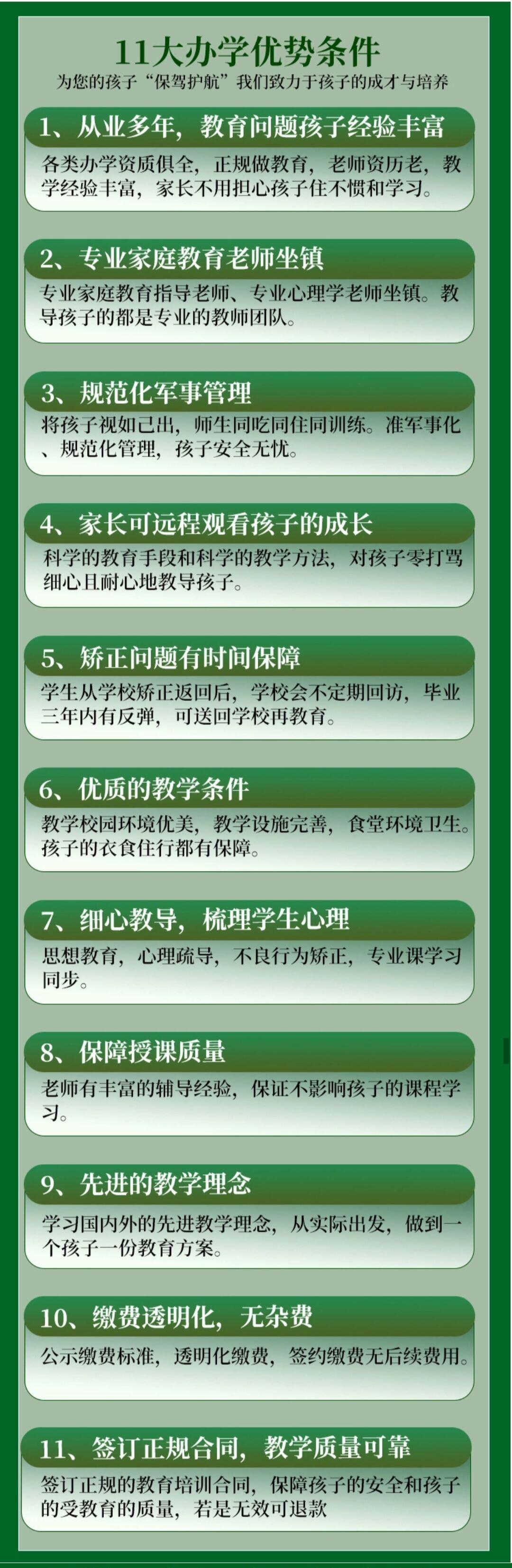 叛逆戒网瘾的技巧