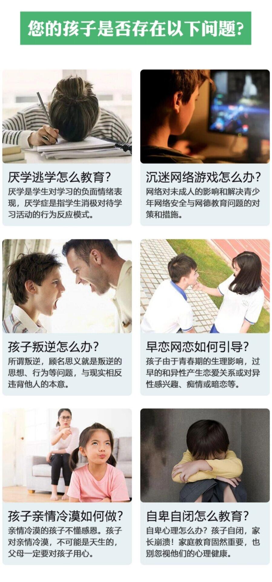 叛逆戒网学校优势