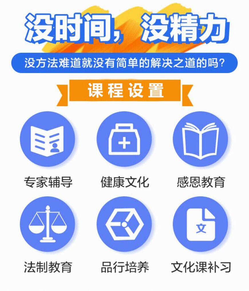 叛逆戒网学校优势