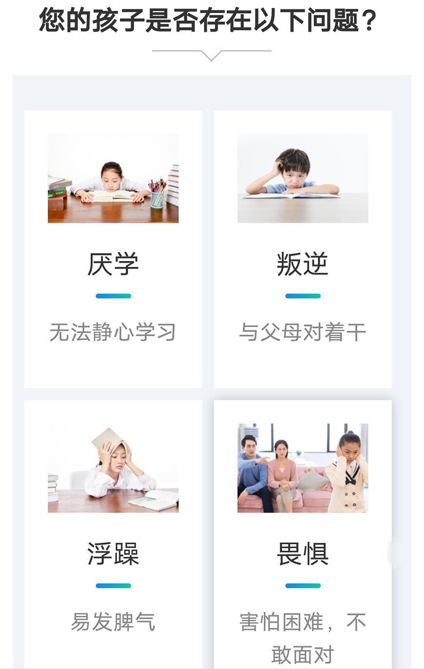 叛逆戒网学校优势