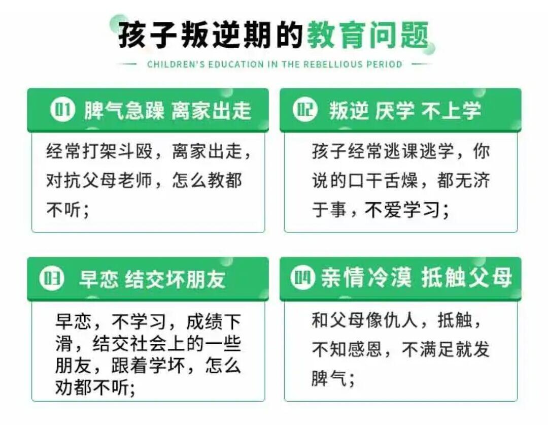 叛逆戒网学校优势