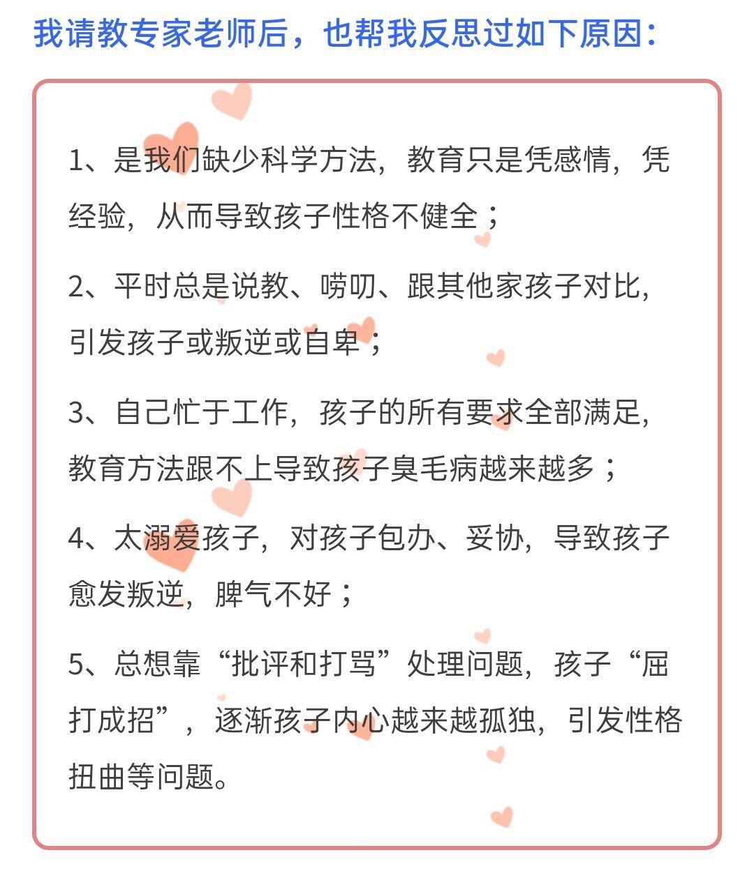 叛逆戒网瘾的技巧