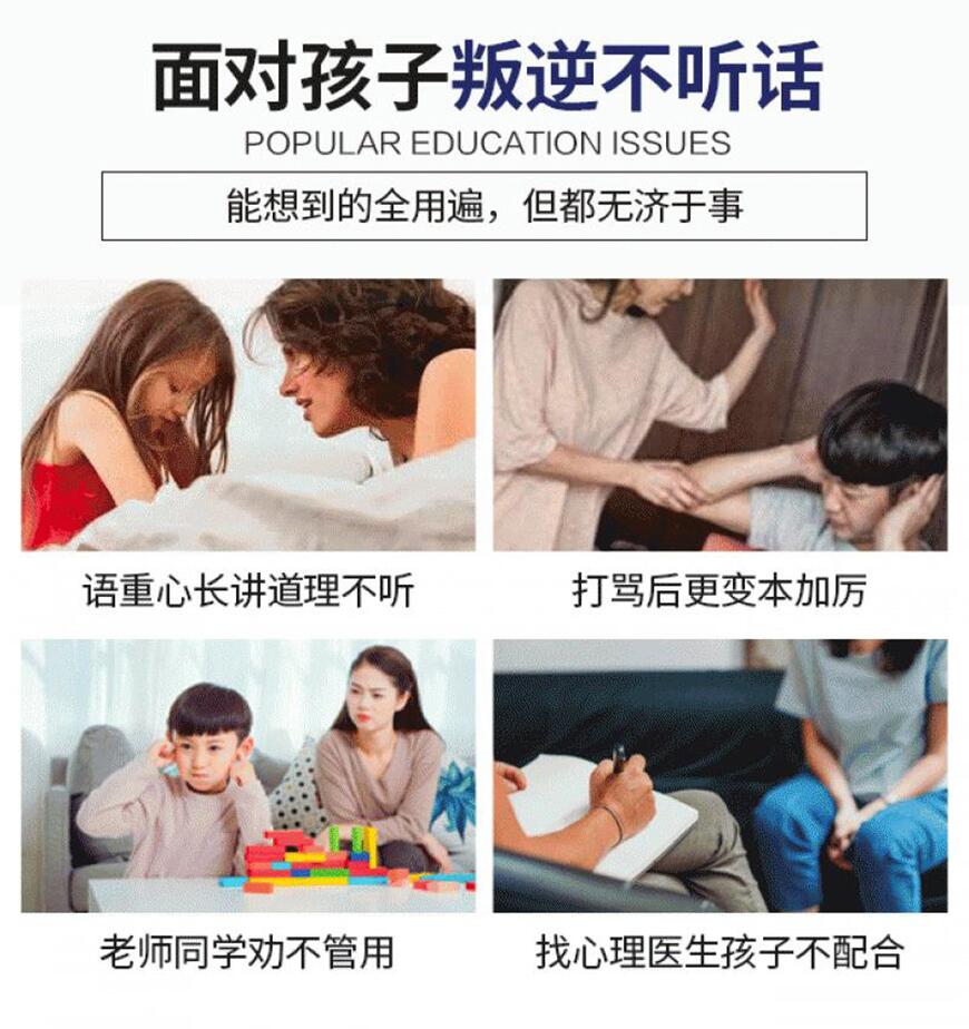 叛逆戒网学校优势