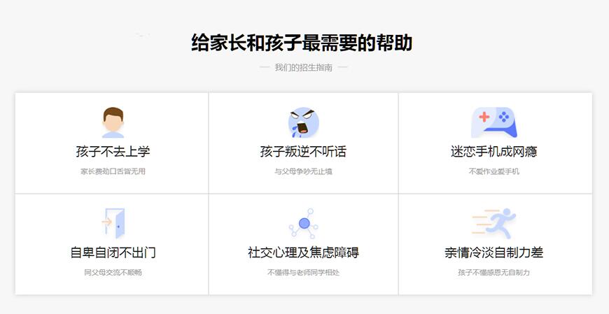 叛逆戒网瘾的技巧