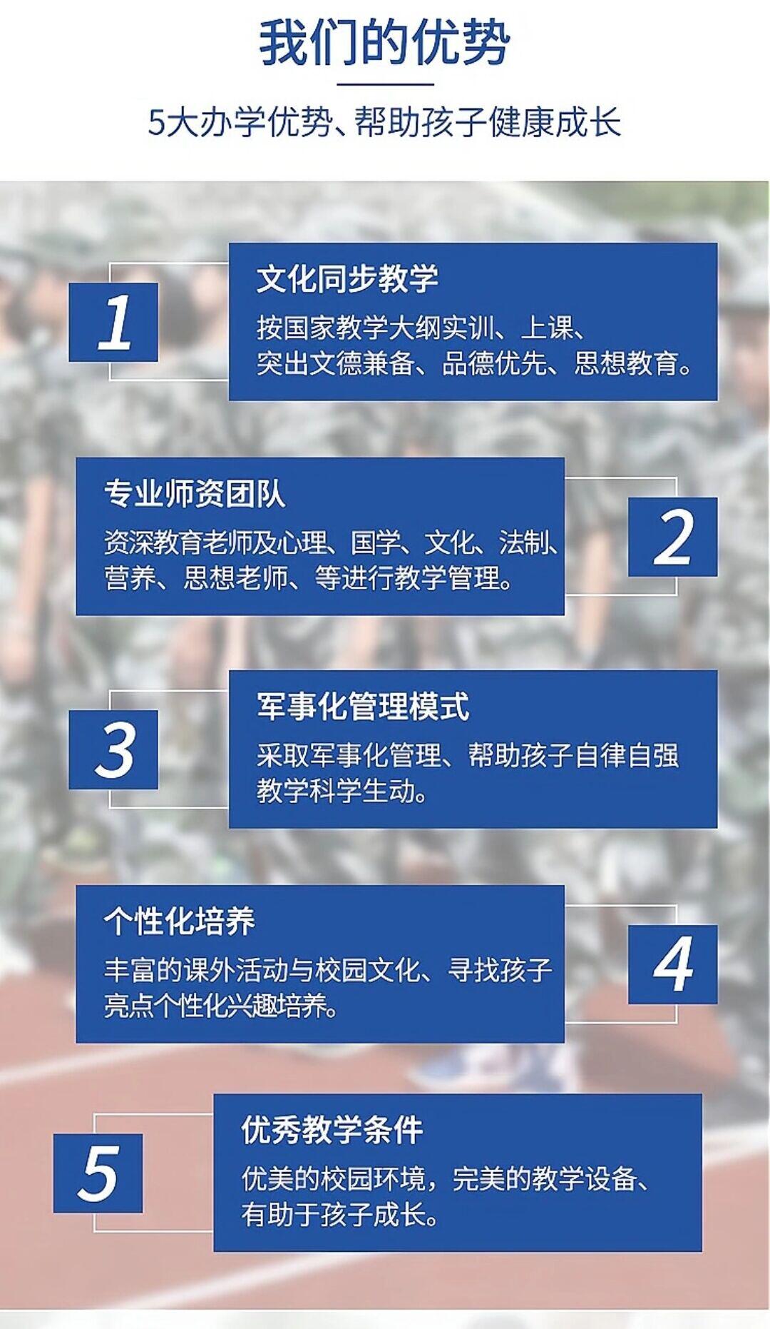 叛逆戒网学校优势