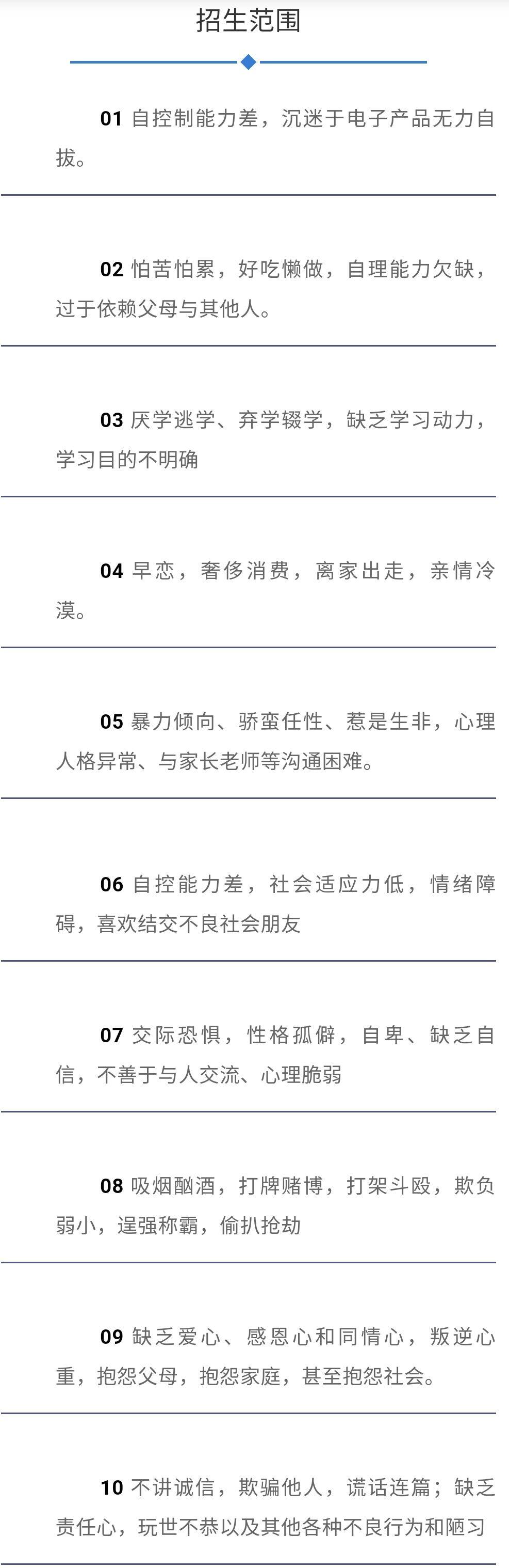 叛逆戒网瘾的技巧