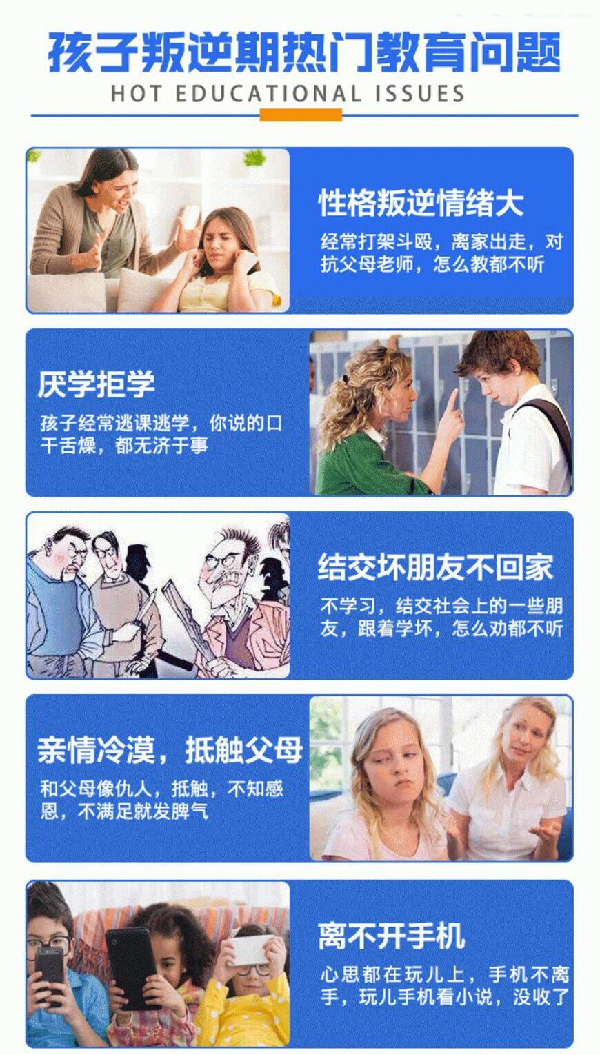 叛逆戒网学校优势