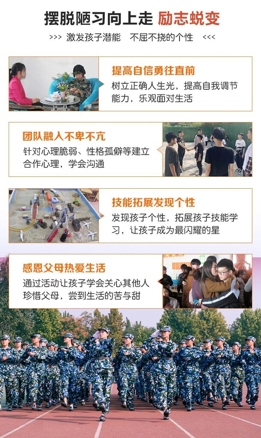 叛逆戒网学校优势