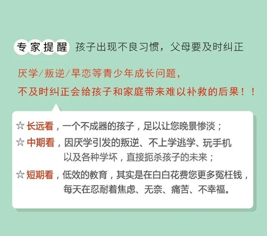 叛逆戒网瘾的技巧