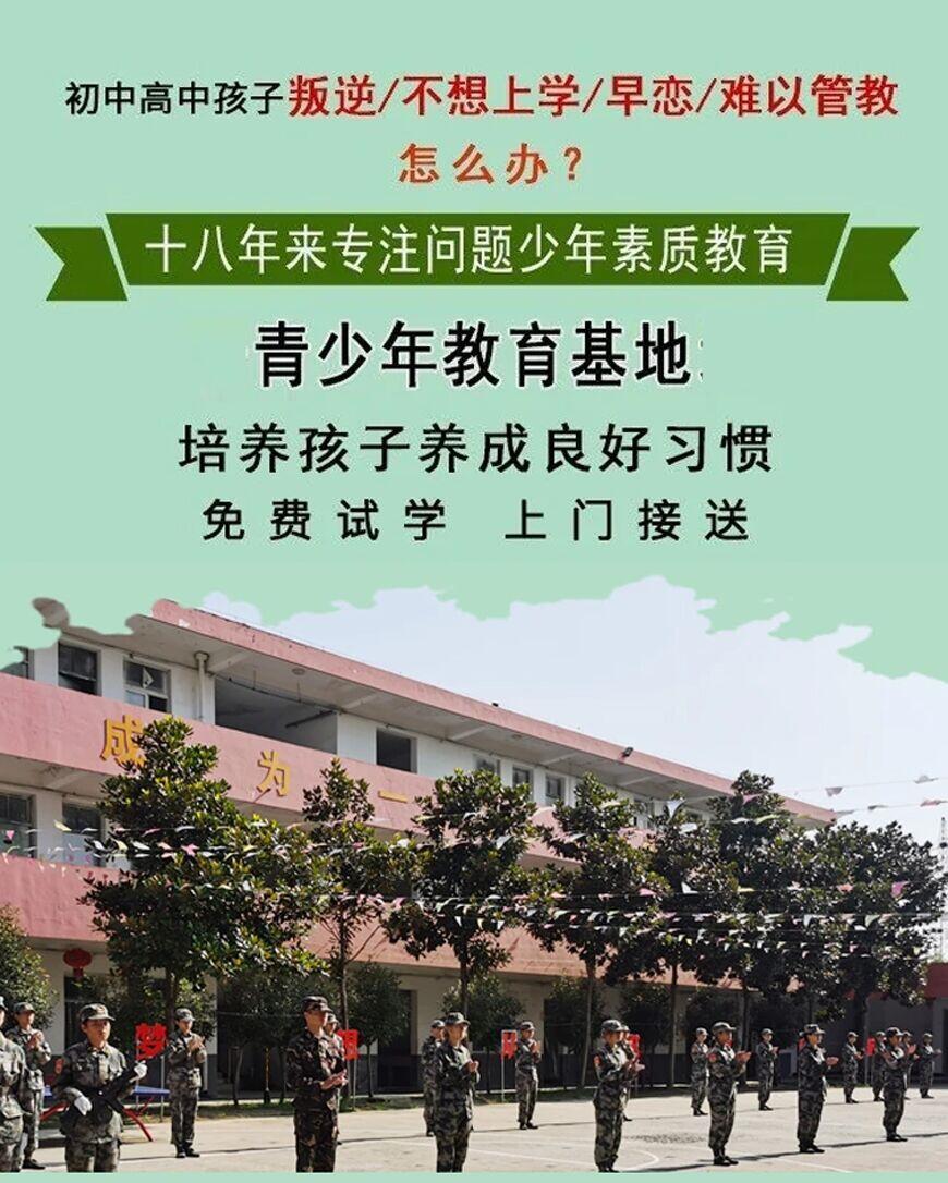 郑州航空港区哪里有专门管教孩子不听话的学校十大排名一览