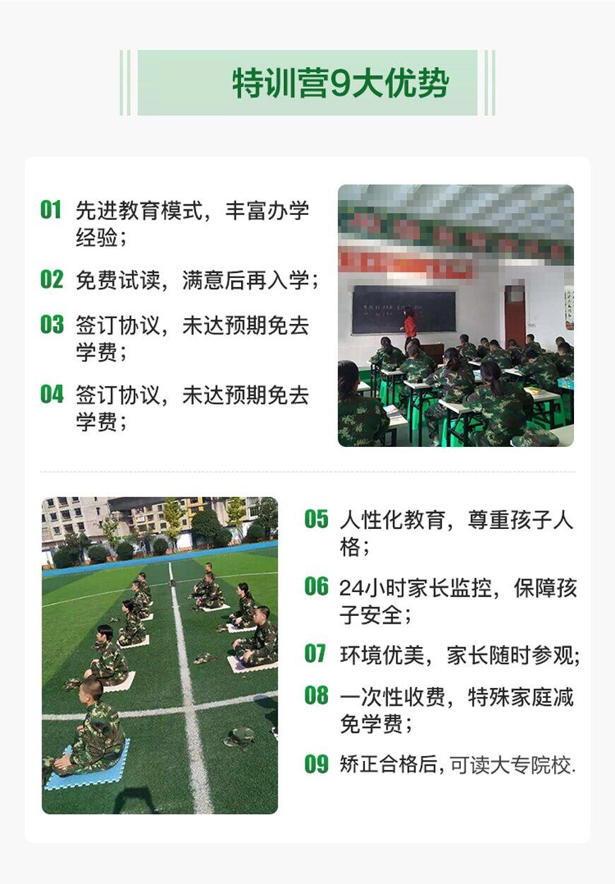 叛逆戒网学校优势