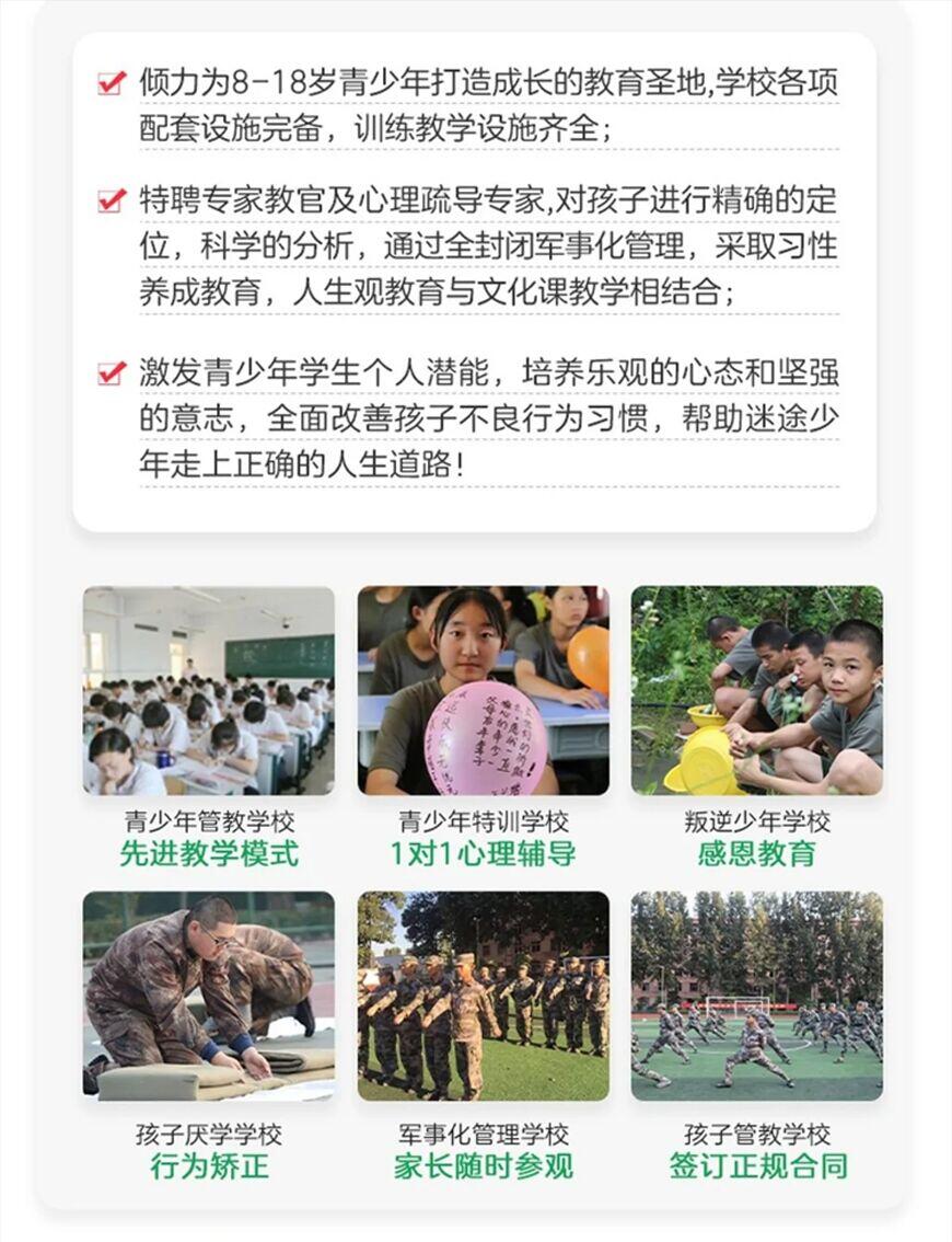 叛逆戒网学校优势