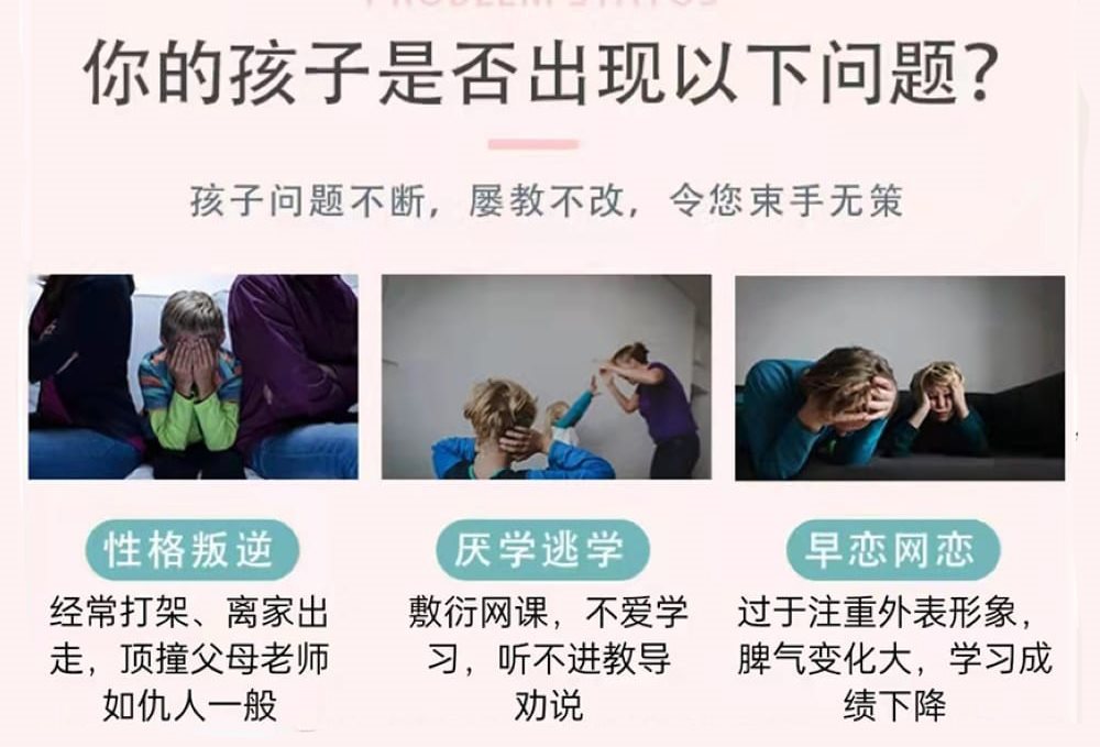 叛逆戒网瘾学校照片