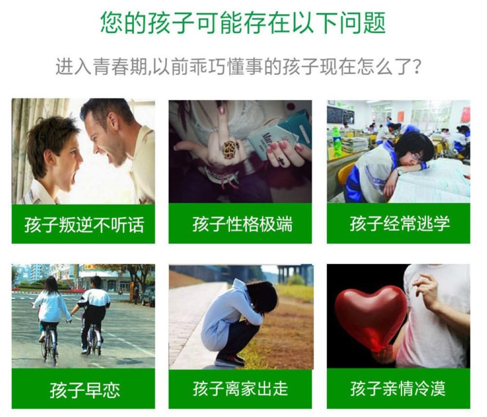 叛逆戒网瘾学校照片