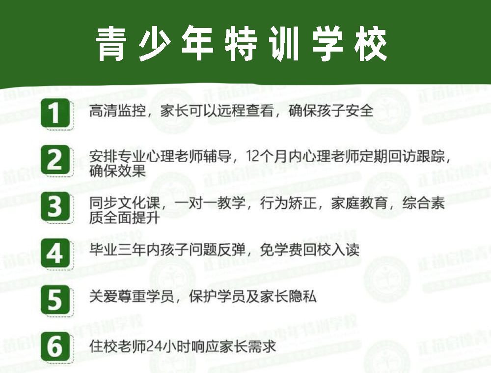 叛逆戒网瘾学校照片